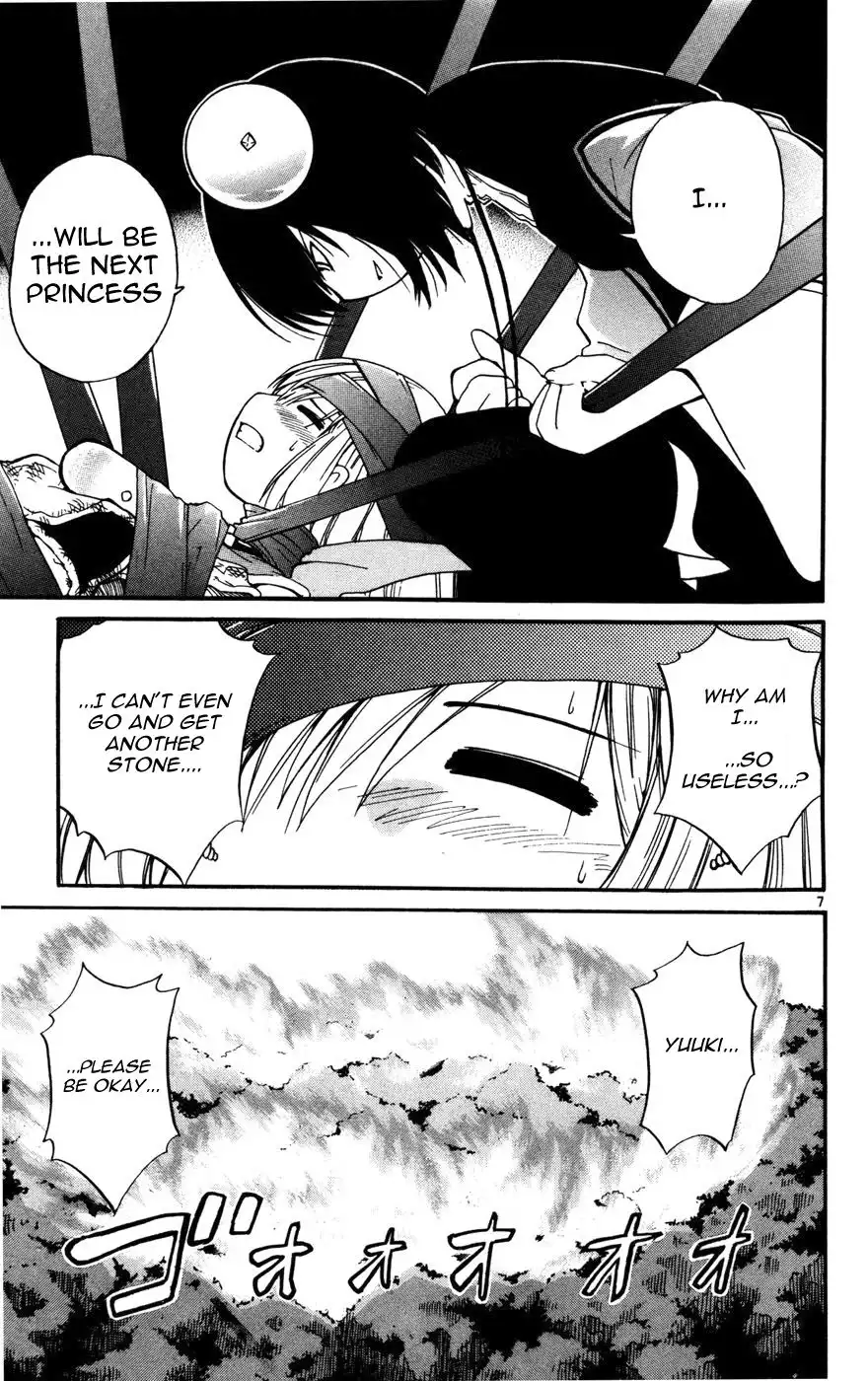 Seikesshou Albatross Chapter 13 6